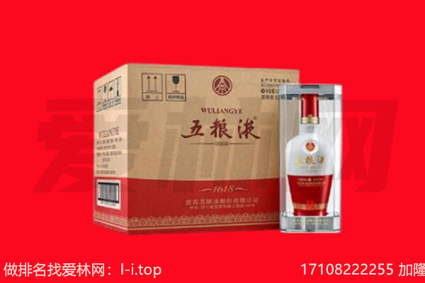 衡阳衡南县回收陈年五粮液.jpg