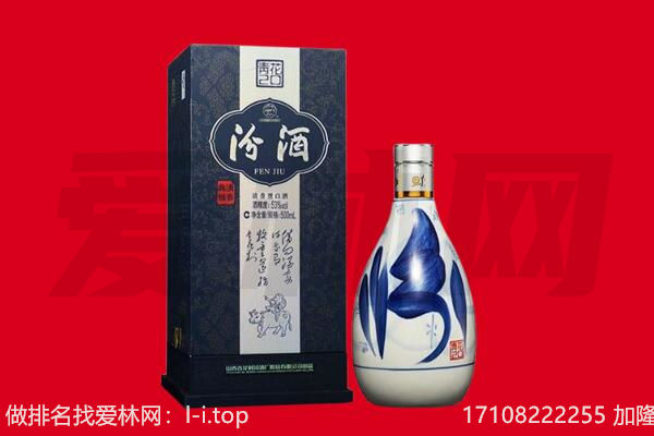 衡阳衡南县回收汾酒.jpg