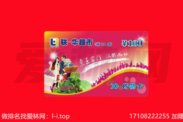 衡阳衡南县购物卡回收.jpg