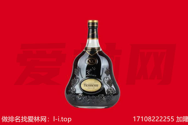 衡阳衡南县回收轩尼诗.jpg